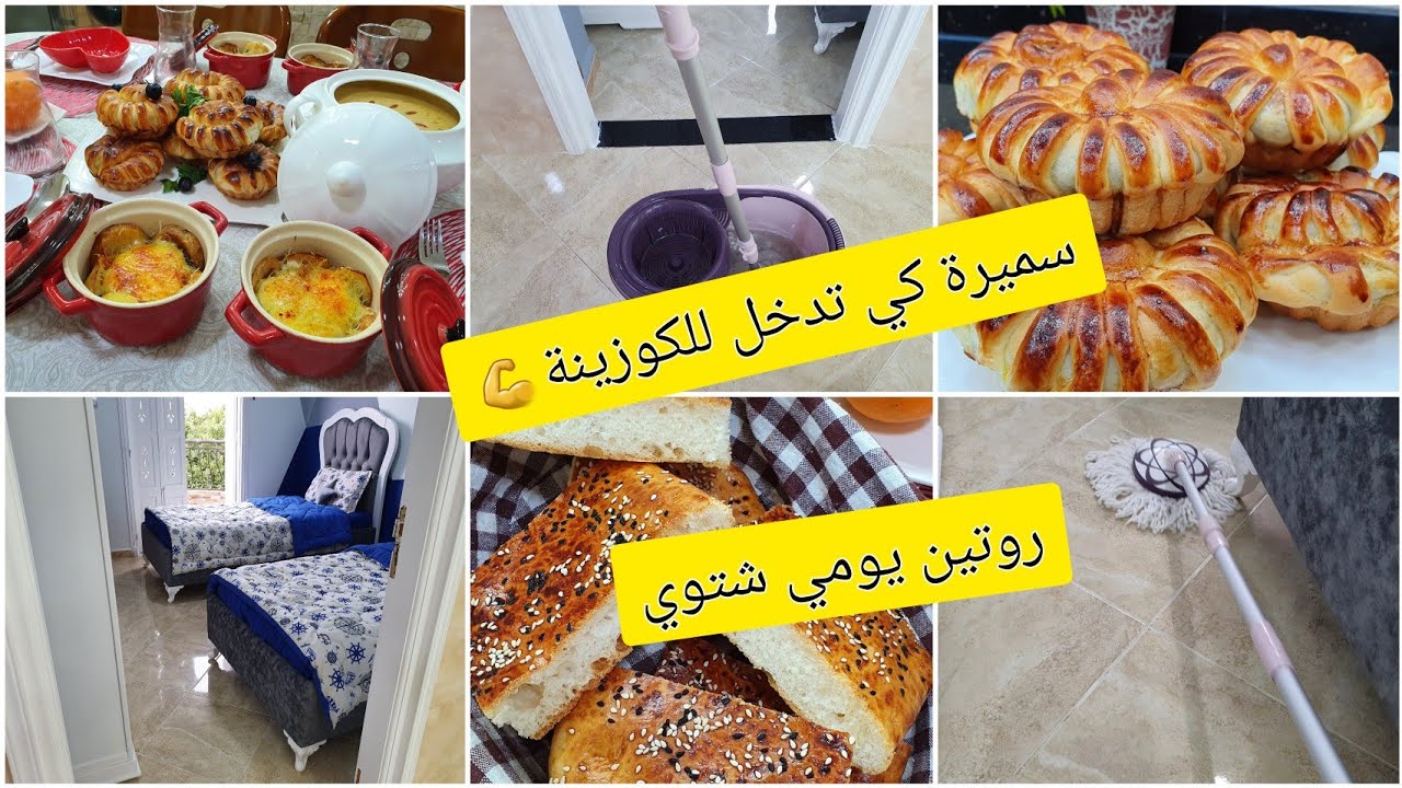 روتين صباحي ضربت4عصافير بحجر واحد 🤣 ومن الحبة درت قبة طاولة غداء شتوية باطباق اقتصادية