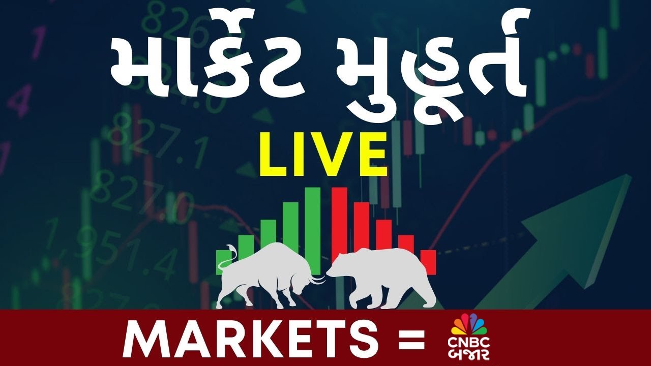 LIVE: Opening Bell | Market Opening Analysis| Stock Market Analysis | US India Trade Deal | Nifty