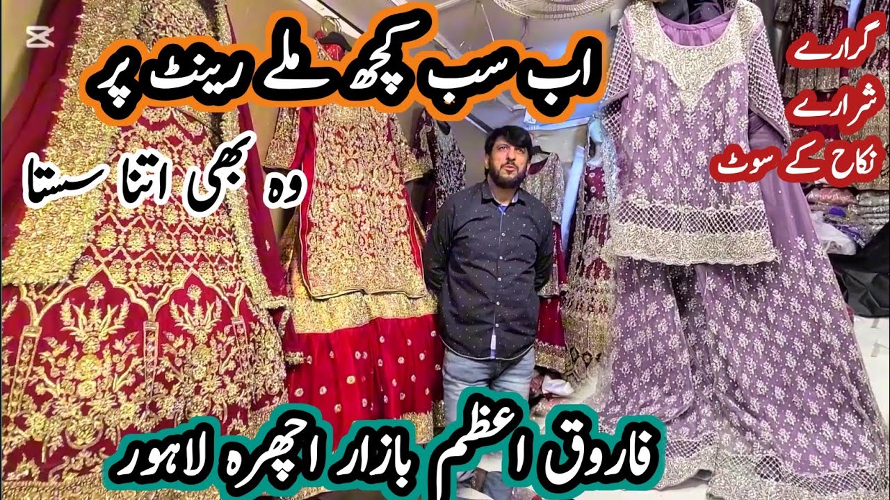 Bridal dresses for rent in lahore ||  Rented clothes || closet || Ichhra bazar lahore || Party wear