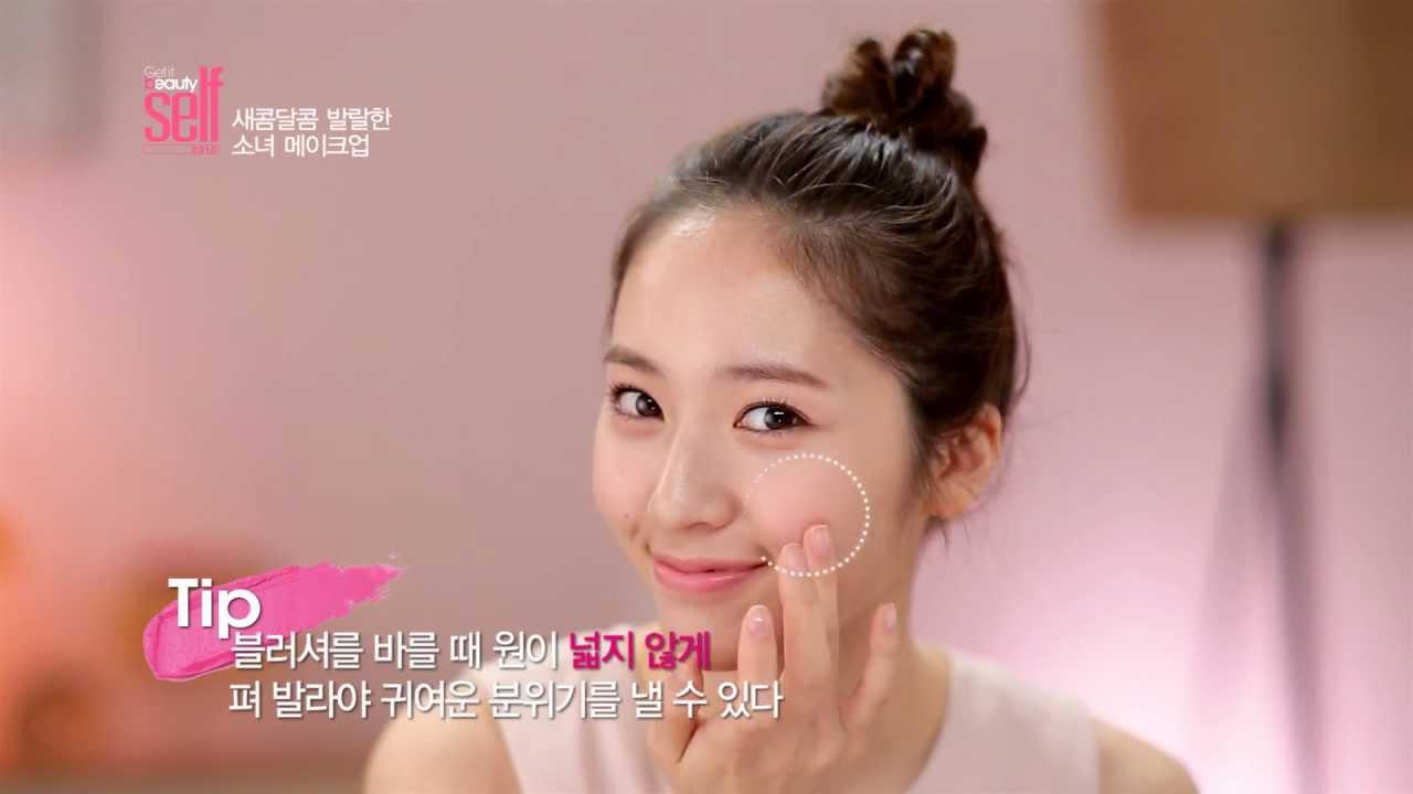 [에뛰드 겟잇뷰티 Self] 크리스탈의 새콤달콤 발랄한 소녀 메이크업!