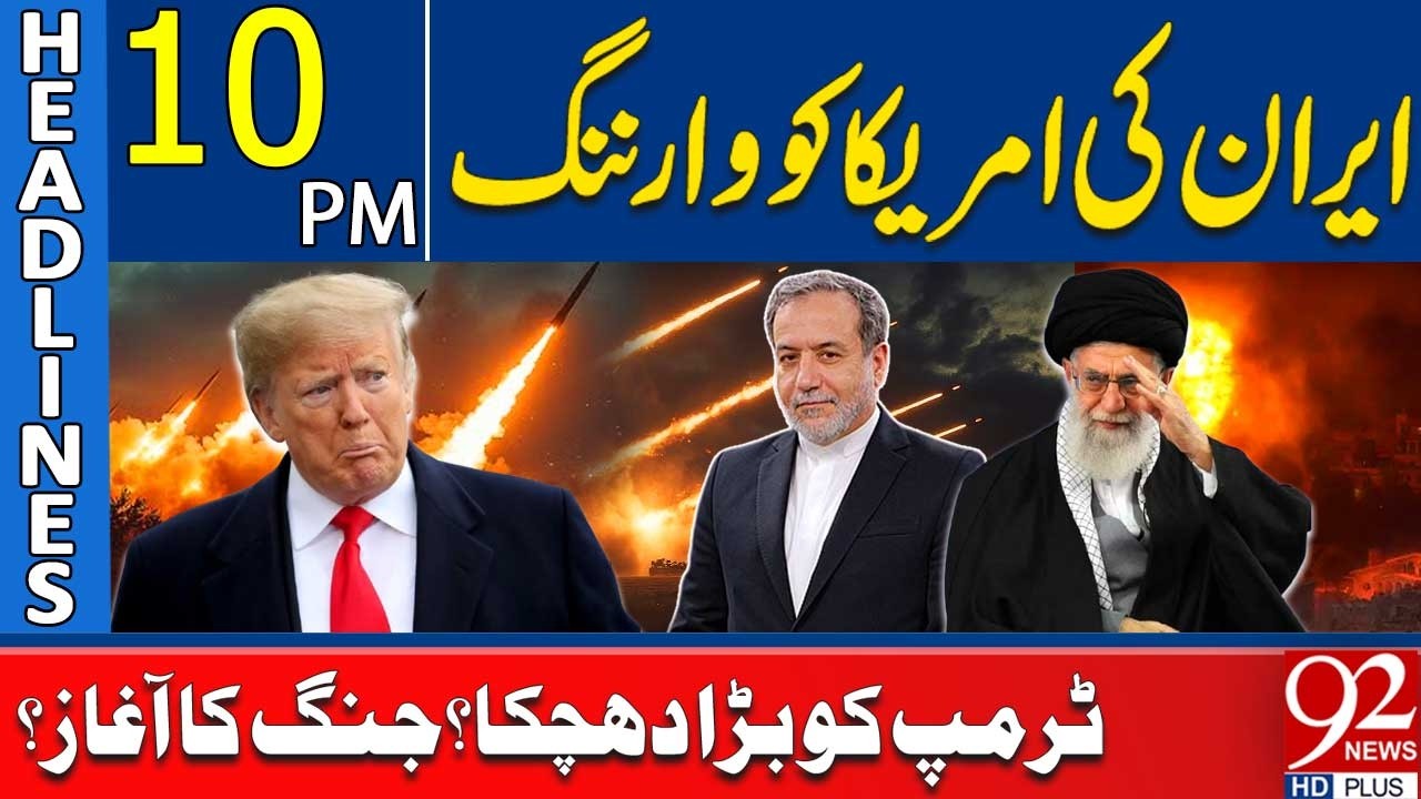 Iran Warns the U.S | Could Trump Face a Major Blow? Is W*r Coming? | 10PM Headlines | 92NewsHD