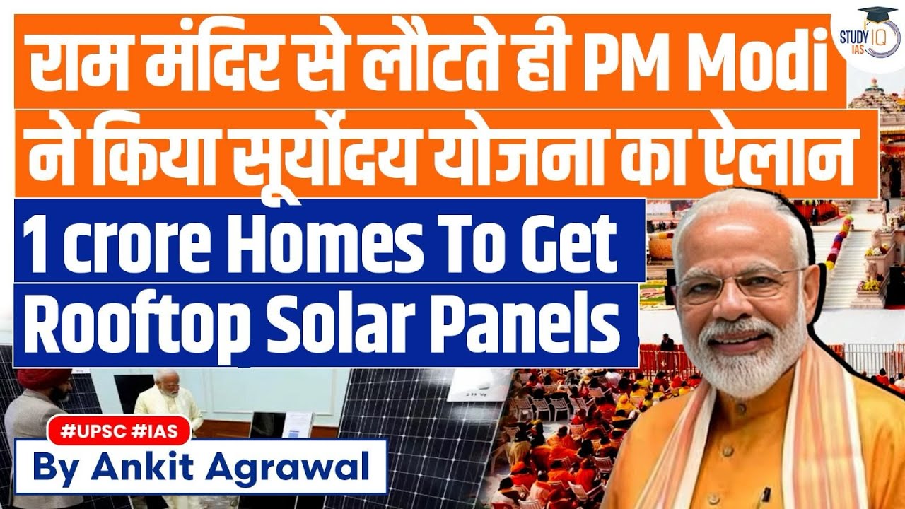 PM Modi Announces Solar Roof-Top Scheme for One Crore Households | UPSC GS3