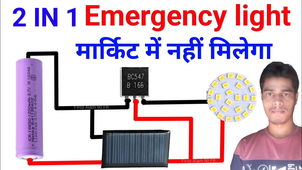 Automatic Emergency Light 2 in 1| Solar to 220 Volt light | ये लाईट मार्किट में नहीं मिलता है