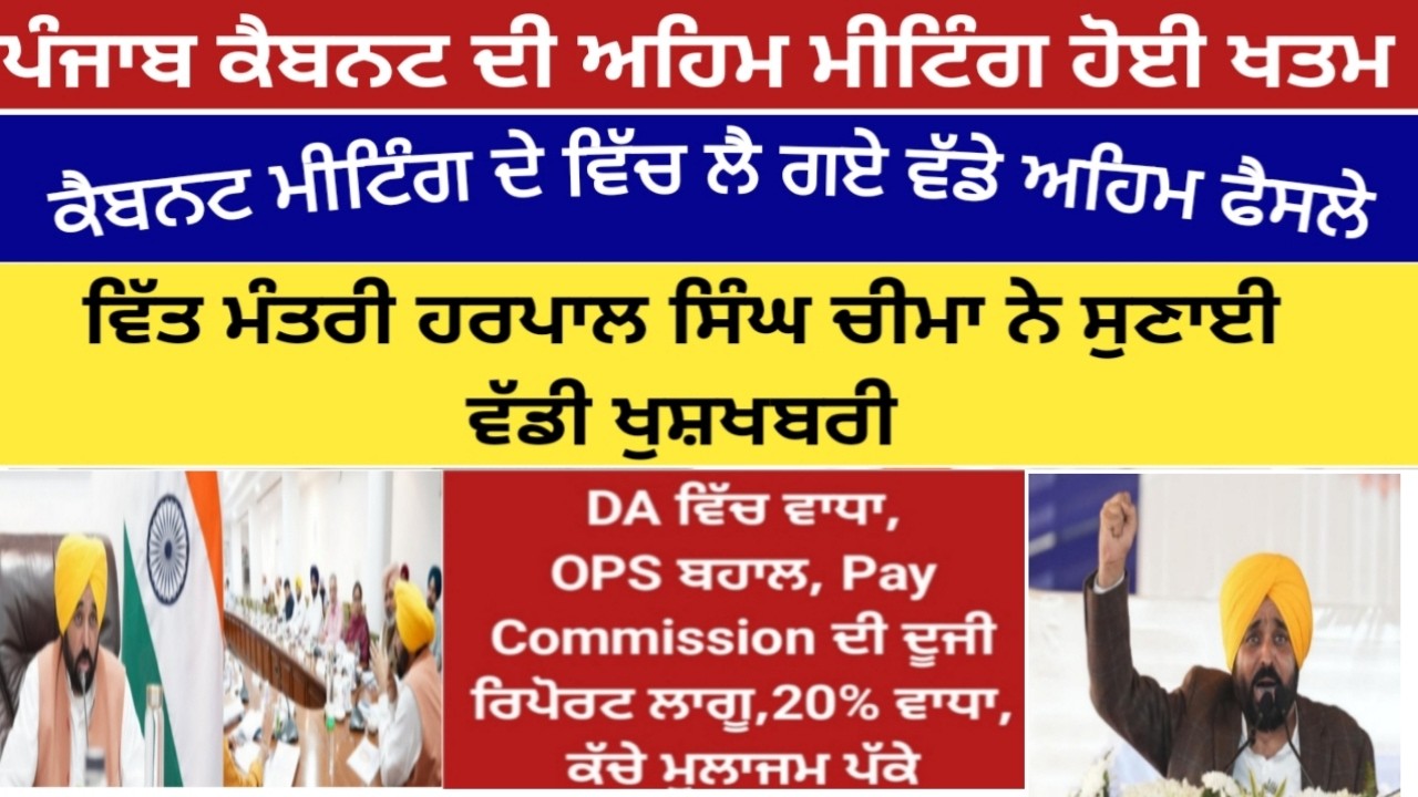 punjab 6th pay commission latest news,6 pay Commission punjab newspay commission report today