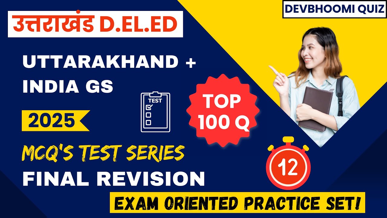🔥Last-Minute D.El.Ed Practice | Uttarakhand + India GS — 22 Nov 2025🔥