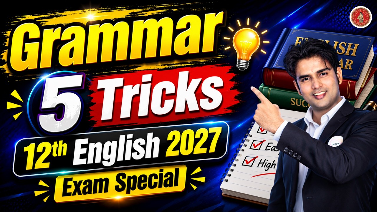 5 Grammar Trick Exam Special | 12th English Grammar Trick for 2026 | Bihar Board 12th&nbsp;English&nbsp;2026