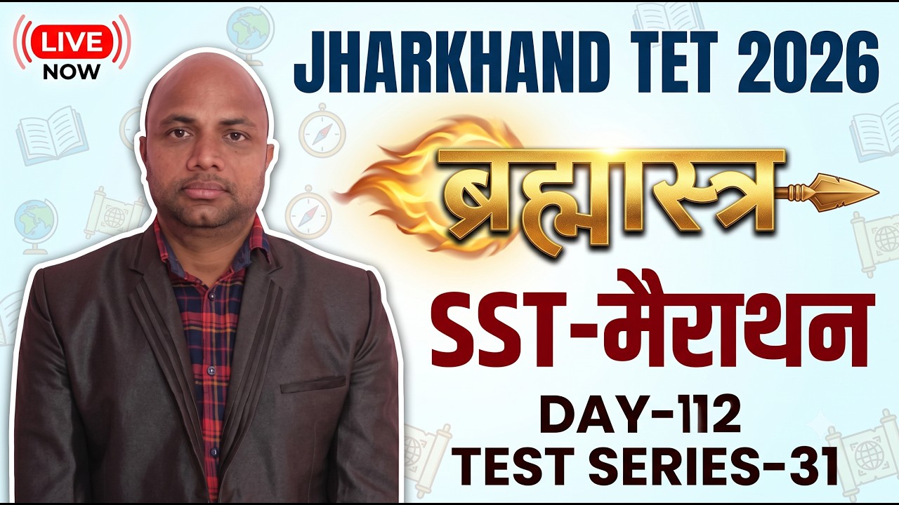 jharkhand tet 2026 sst class, jharkhand tet social science live class, jtet sst marathon class