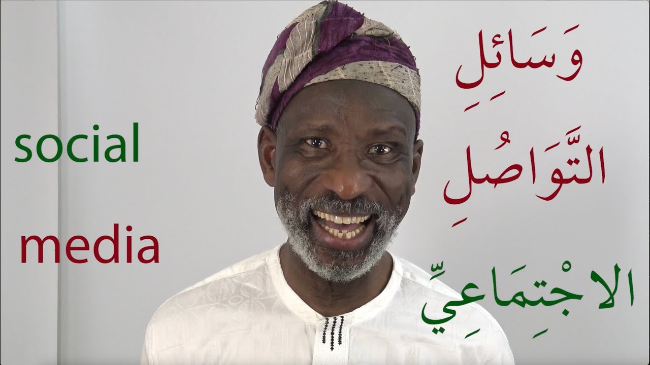 Arabic Reading and Pronunciation for Beginners, Episode 5: Daily Routine 2