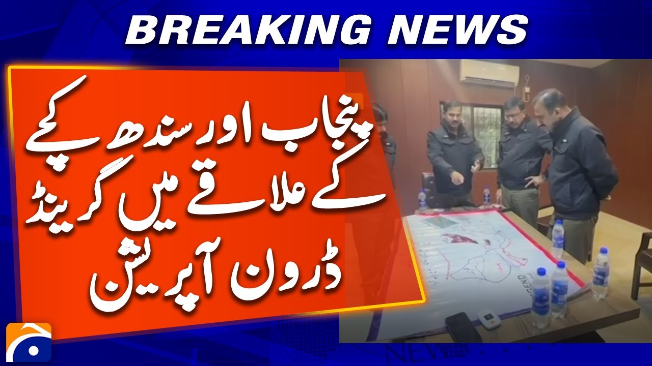 Grand Drone Operation Launched in Punjab & Sindh Kacha Areas | Major Security Move | Geo News