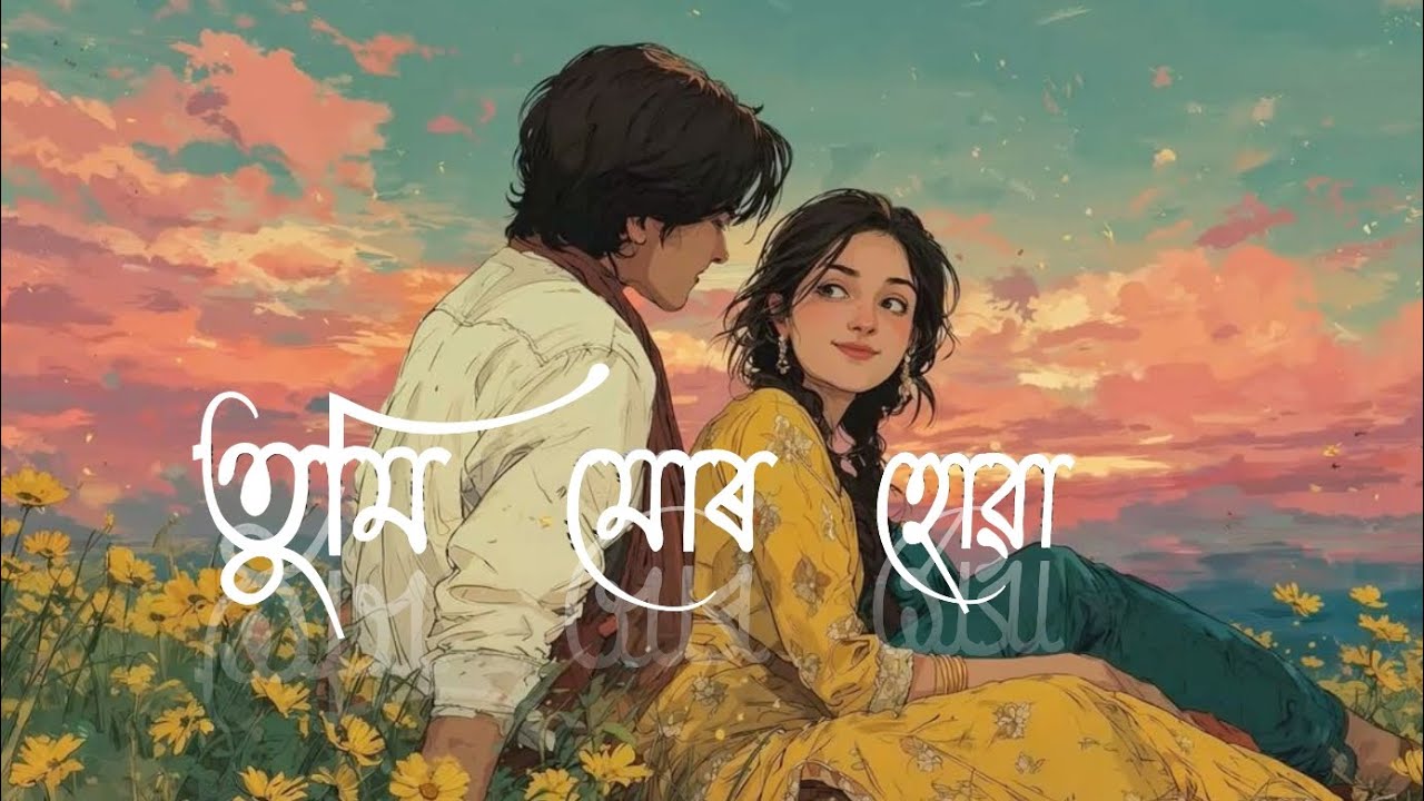 TUMI MUR HUWA // ANKUR GOGOI // Assamese Song 