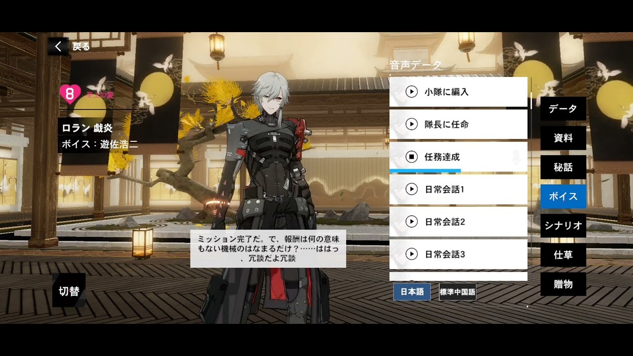 Punishing: Gray Raven Roland Voice Lines Translation (Subbed) | CV: Koji Yusa