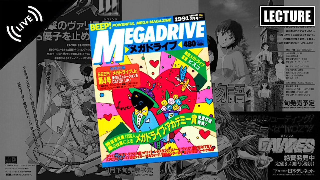 Lecture : Beep! MEGA DRIVE (F&eacute;vrier 1991)