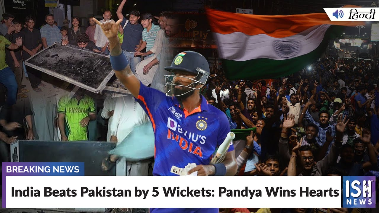 India Beats Pakistan by 5 Wickets: Pandya Wins Hearts | ISH News