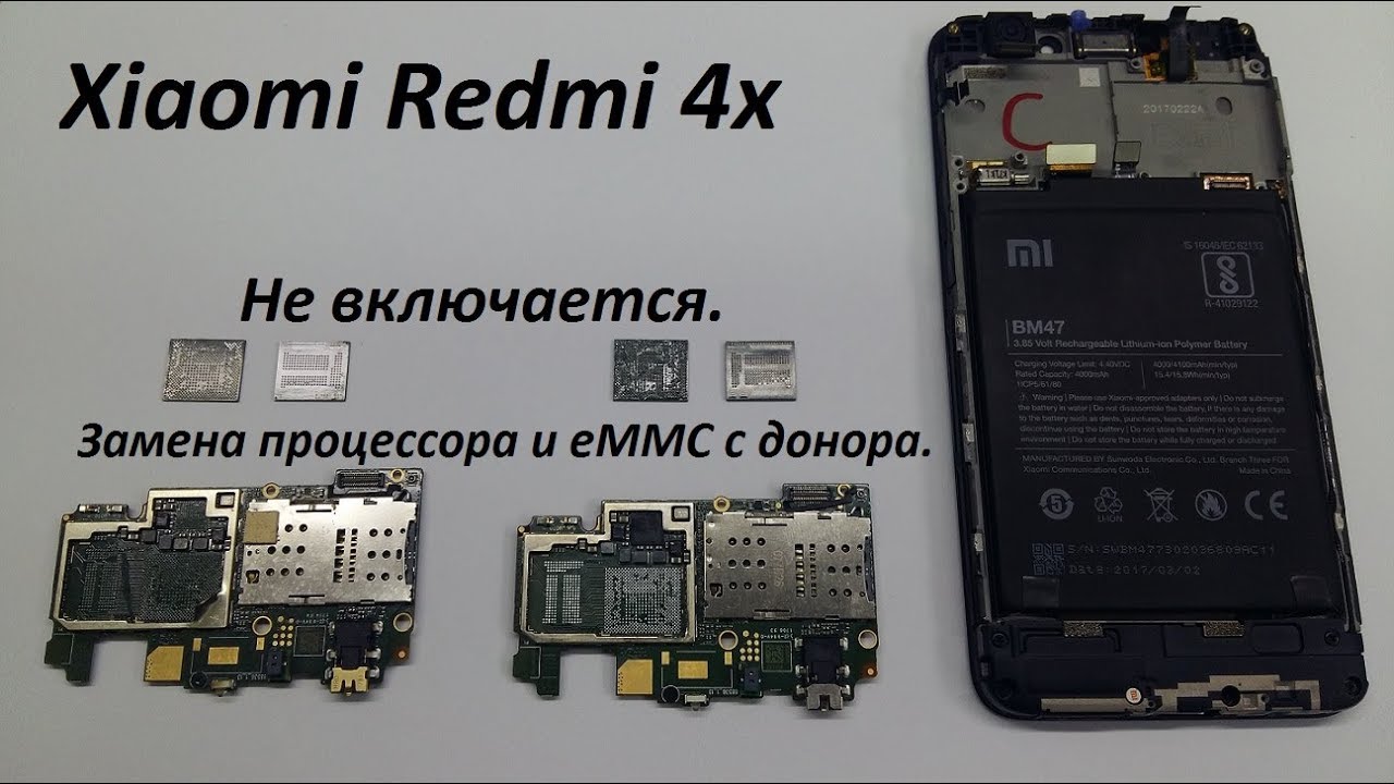 Xiaomi Redmi 4x не включается замена Процессора, eMMC c донора.