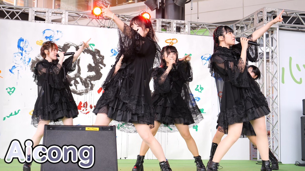 Aicong【アイコン】[ 4K/60P ] アミュフェス2025【10周年記念イベント】AMUFES2025~心をこめて～ (2025/4/20 大分駅 #小室哲哉サウンドプロデュースユニット )