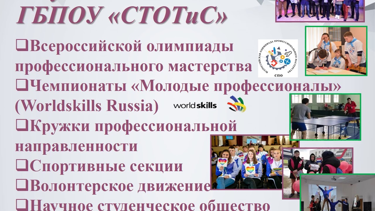 О техникуме за 1 минуту