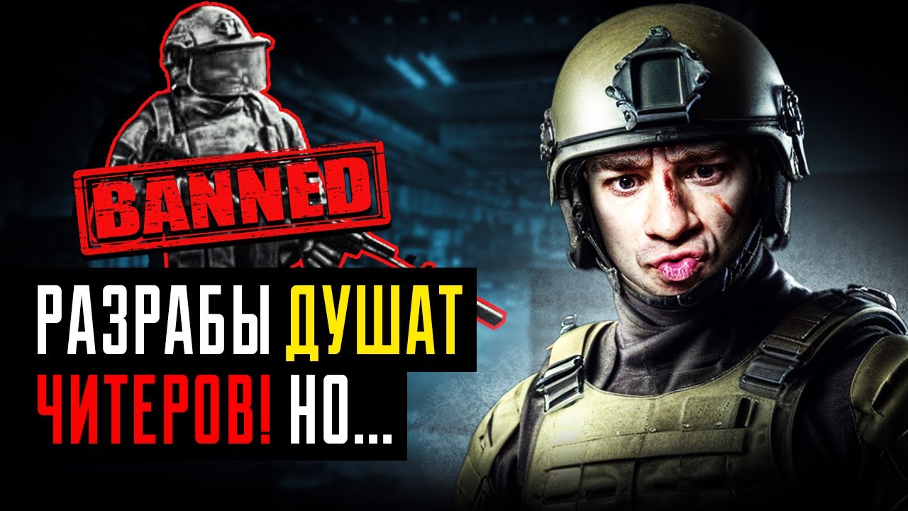 Битва с Читами и Как с ними Справиться в Arena Breakout Infinite: | #arenabreakoutinfinite #arven93