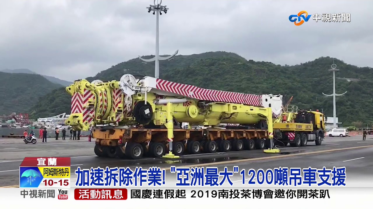 大雨影響.觀景台擋航道! 南方澳橋體拆除暫延│中視新聞 20191009