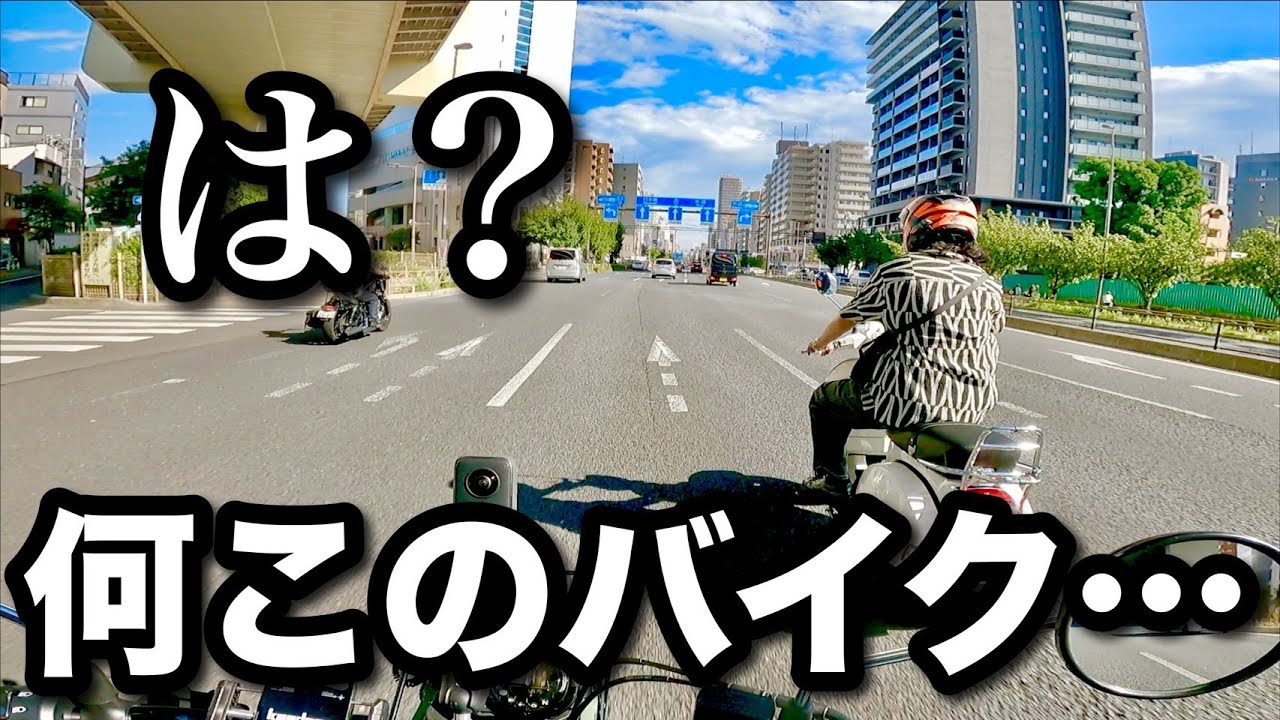 このバイクマジで意味わかんないwww