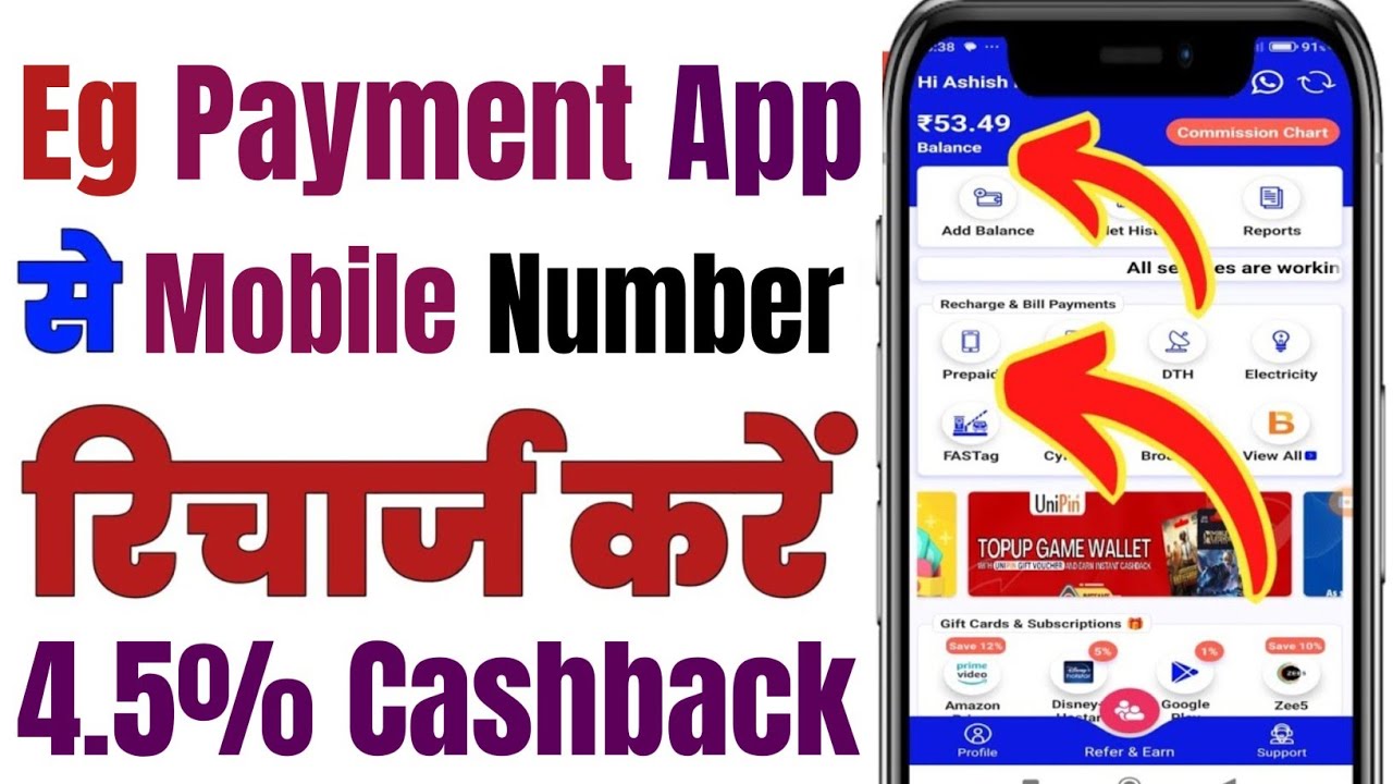 Eg payment app se recharge kaise kare 2025 | Eg payment app se mobile recharge kaise kare | Akg Mind