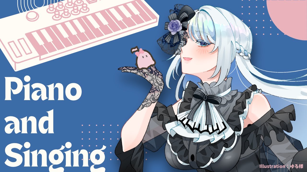 リクエストどうぞ！ピアノ弾き語り歌枠♪《#夜世生宵》