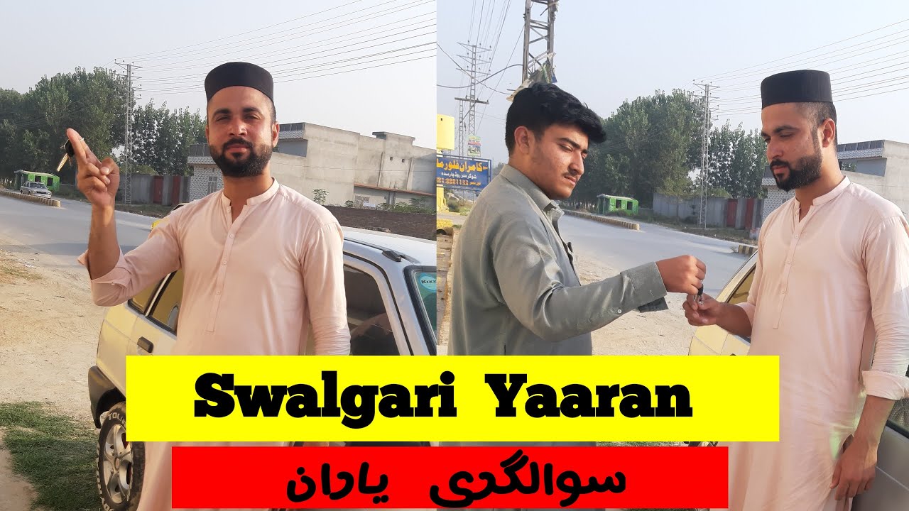 Swalgari Yaaran || pushto Funny Video || Sardheri Vines