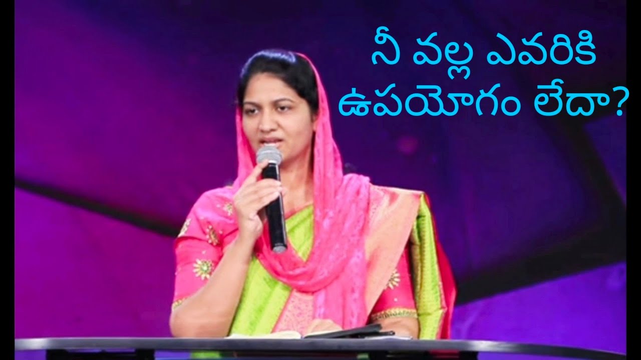 నిన్ను ప్రయోజనకరముగా వాడుకునే దేవుడు 𝚃𝚎𝚕𝚞𝚐𝚞 𝚌𝚑𝚛𝚒𝚜𝚝𝚒𝚊𝚗 𝚖𝚎𝚜𝚜𝚊𝚐𝚎 𝚋𝚢 𝚋𝚕𝚎𝚜𝚜𝚒𝚎 𝚐𝚊𝚛𝚞 #christianmessage ##yt