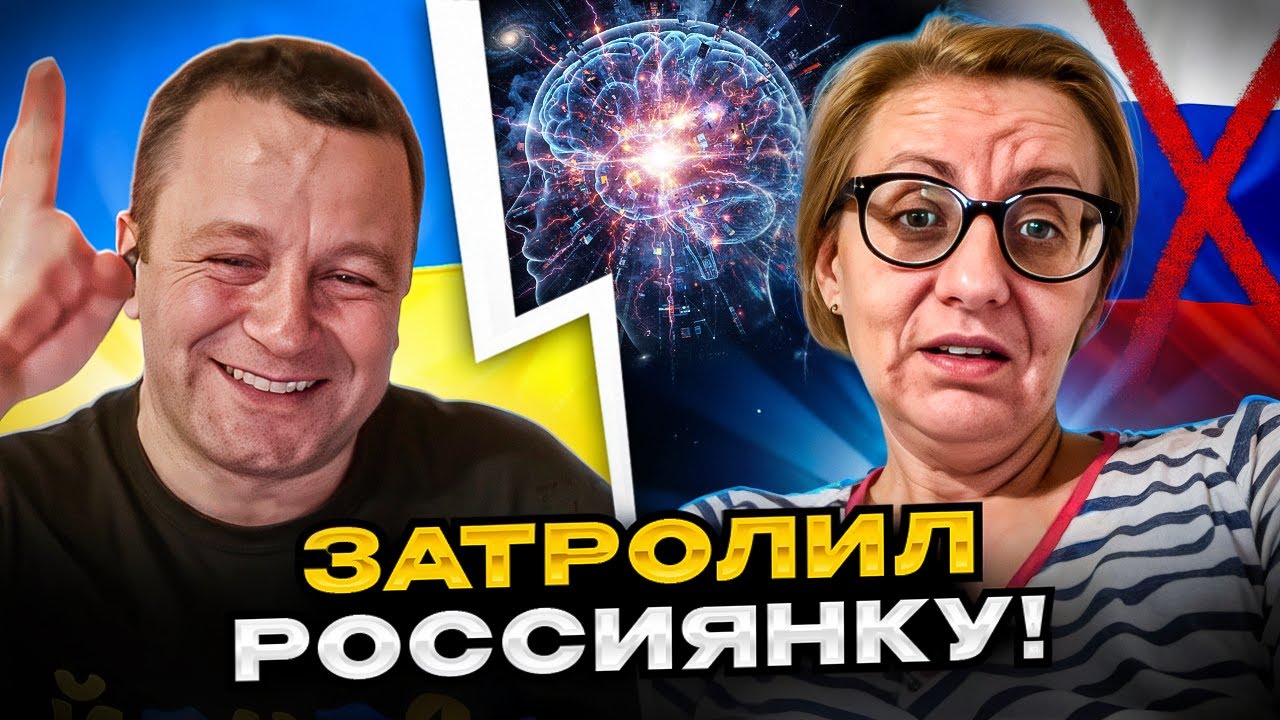 🔴Затролил россиянку. Притворился руским. ДО КОНЦА!