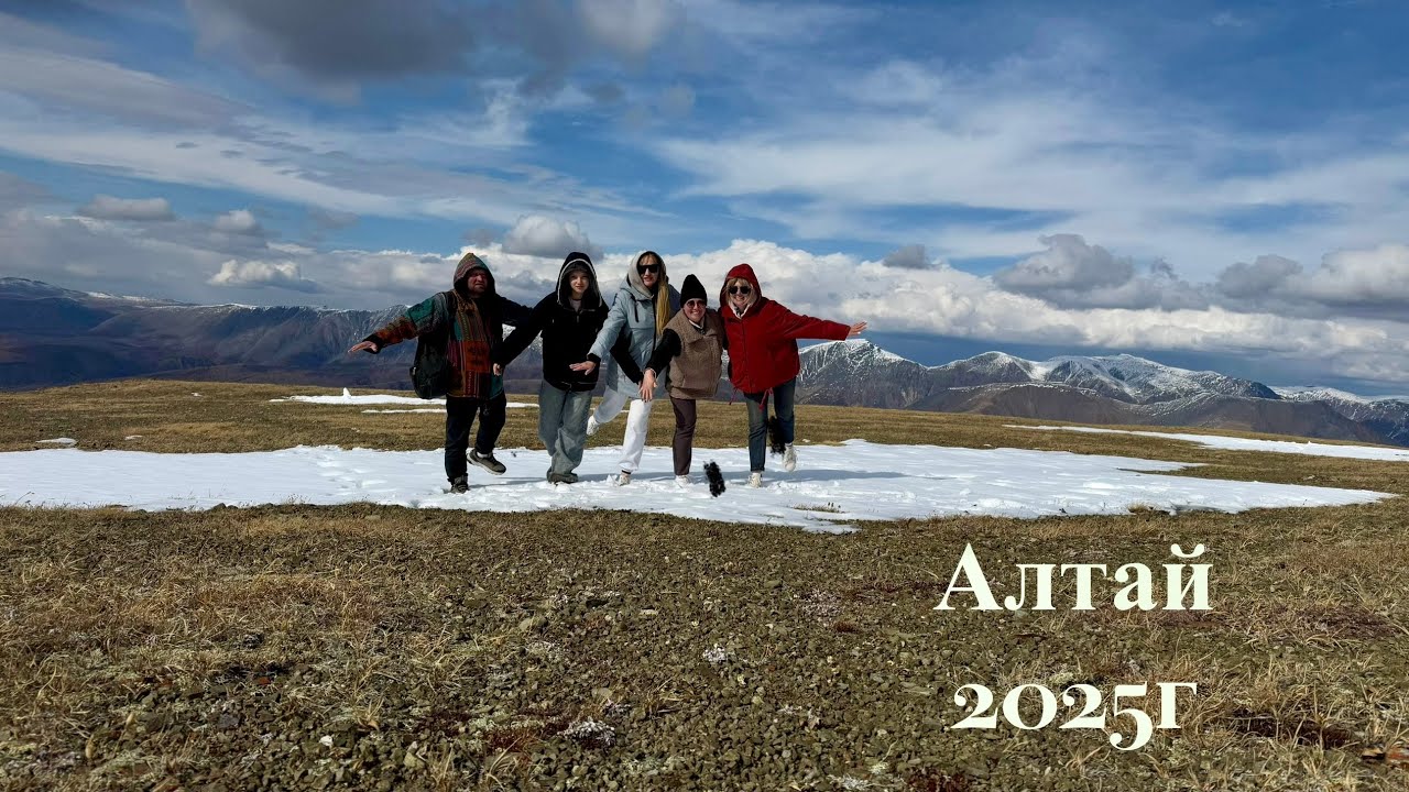 Гора Сукор.Республика Алтай.Сентябрь 2025г