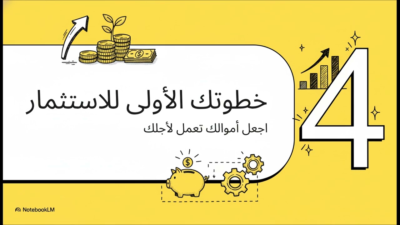 شرح مفهوم التضخم بطريقة واضحة ومباشرة