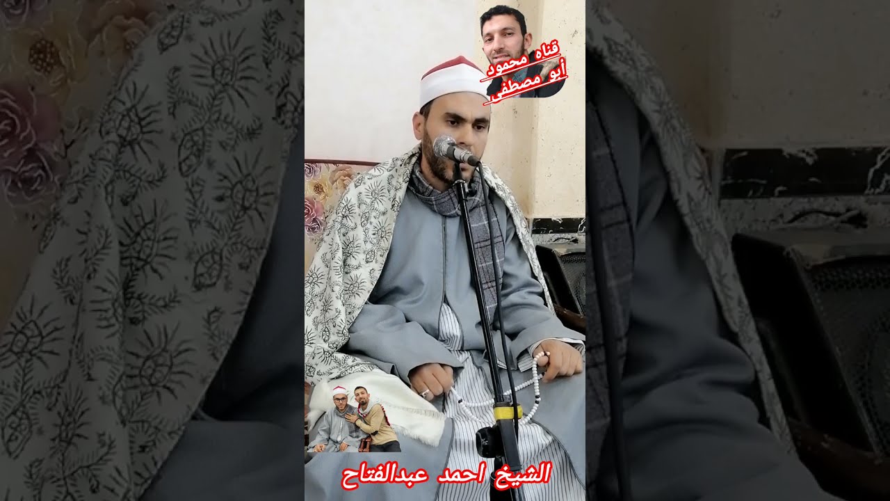 ربع الختام لفضيله الشيخ أحمد عبدالفتاح♥️ في عزاء حرم حسين ابراهيم الجوهري بميت الحلوج دكرنس الدقهليه