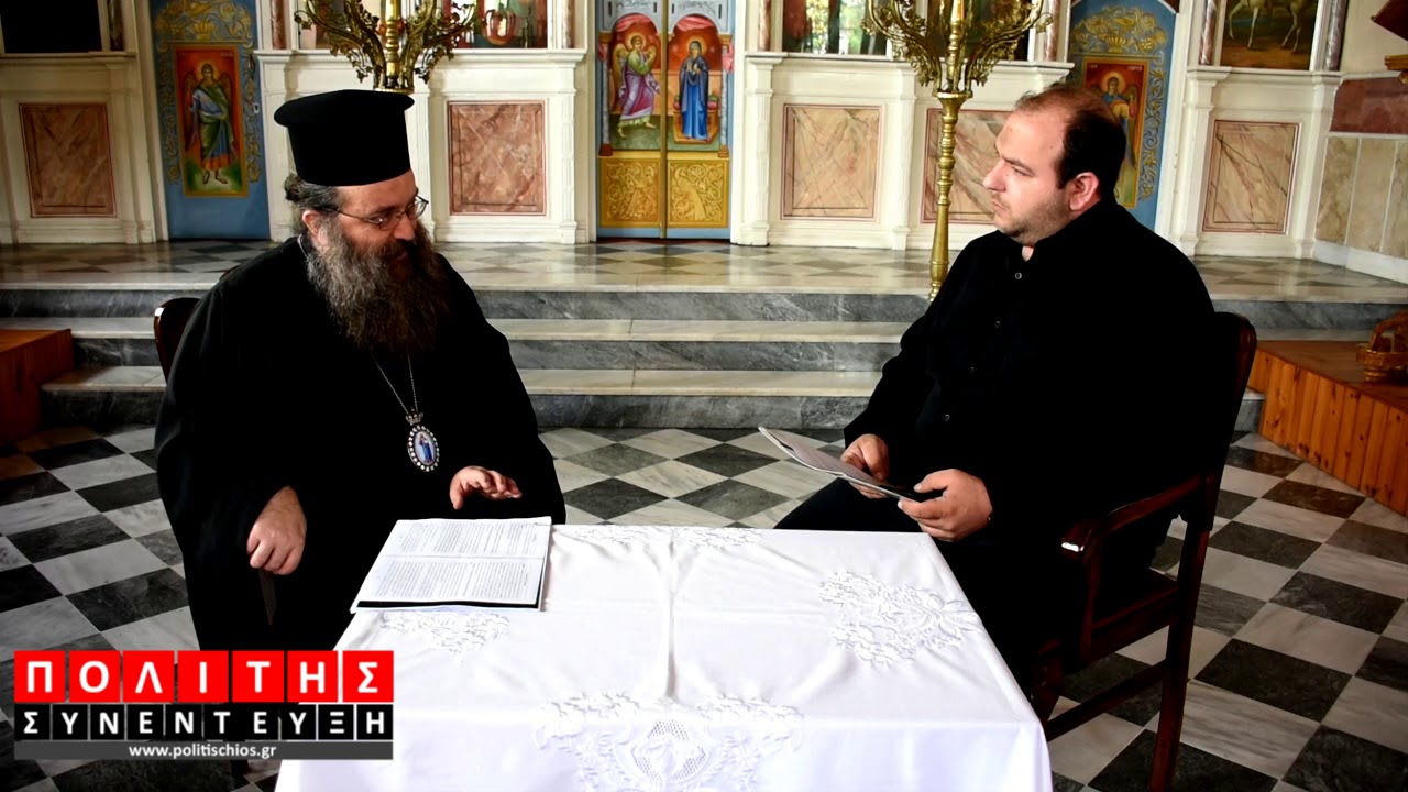 Politischios.gr: Συνέντευξη με τον Μητροπολίτη Χίου Μάρκο