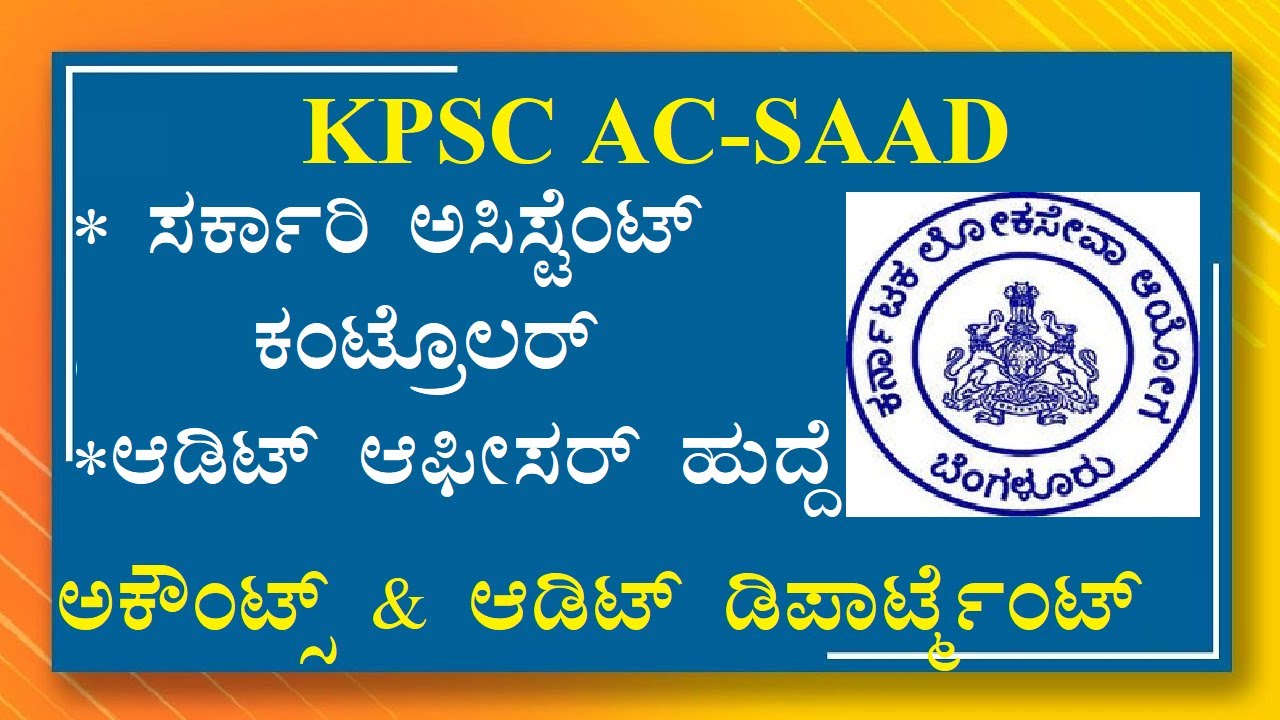 MBA & M.Com Govt Job|ACSAAD 100% Details|ASSISTANT CONTROLLER/AUDIT OFFICER|Eligibility|Exam Pattern