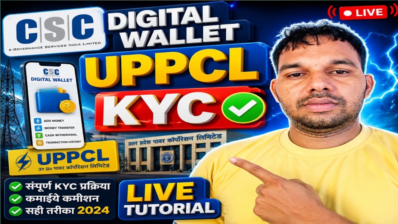 UPPCL KYC Kaise Kare? CSC Digital Wallet LIVE Tutorial 🔥