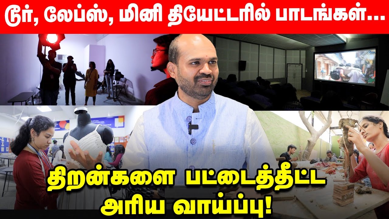 டிசைன் படிப்பில் கலக்கும் மாணவர்கள்! | Dot School of Design| Walk-through