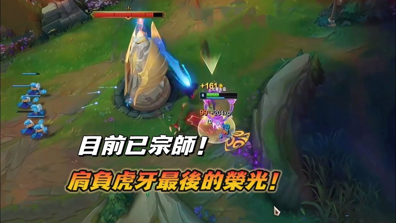 【北楓奇亞娜】峽谷前十虎牙一個沒有？看來虎牙最後的榮光要靠楓神了！