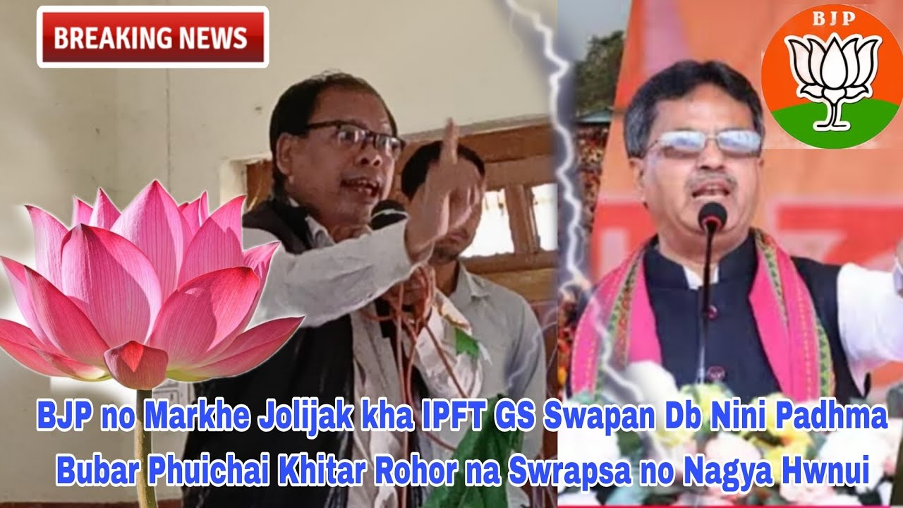 Nini Padhma Bubar no Phuichai Khitar Rohor na Swrapsa ni Kamsi Hwnui Jolijak Kha IPFT GS Swapan Db 