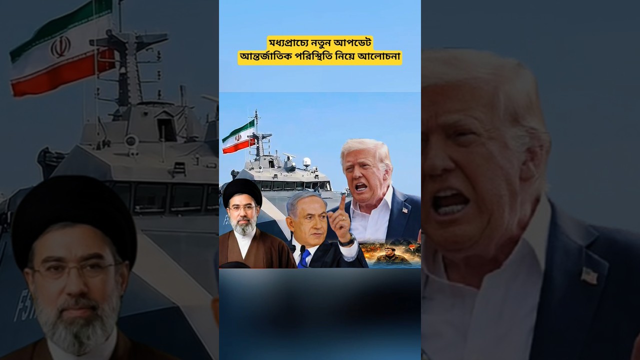 Latest Update on U.S. Operation Completion and Iran&ndash;U.S. Regional Developments