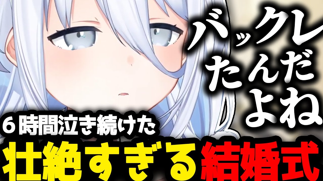 いとこの結婚式をバックレた涼月すい【涼月すい/Varium/切り抜き】