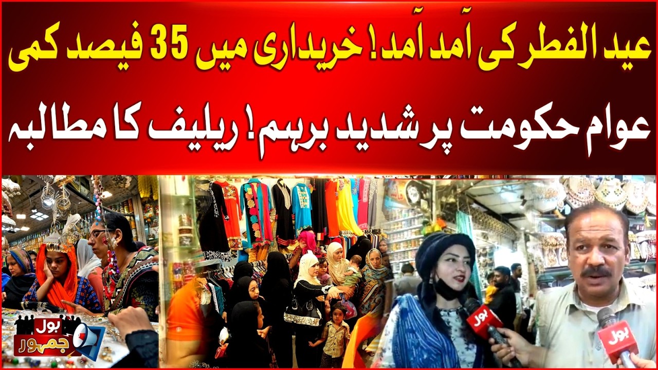 Eid Ul Fitr 2026: Citizens Demand Government Relief | BOL Jamhoor | 14 March 2026