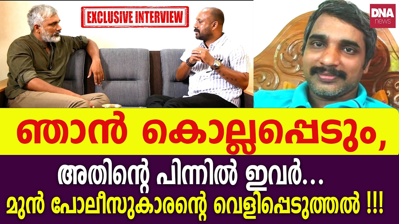 തുറന്നു പറയാത്ത പലതും തുറന്നു പറഞ്ഞ് ഉമേഷ്‌ വള്ളിക്കുന്ന്... | dnanewsmalayalam