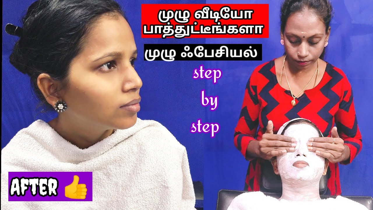 facial step by step #freeclass #facial #skintreatment #facialtreatment @chennaiazhagi