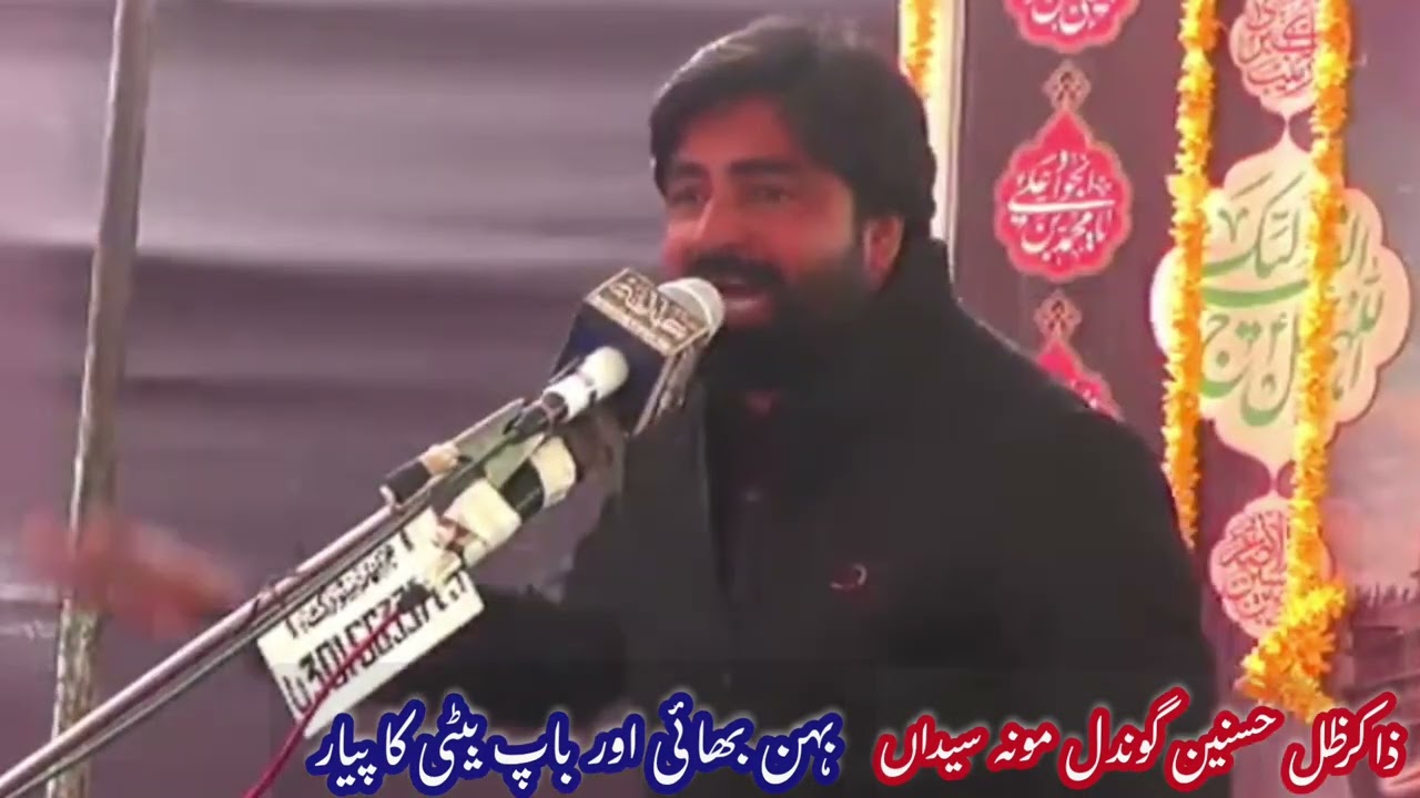 Musadas Masib By Zakir Zillay Hassnain Gondal Mona Syedan 2025.26 silkot Salowal