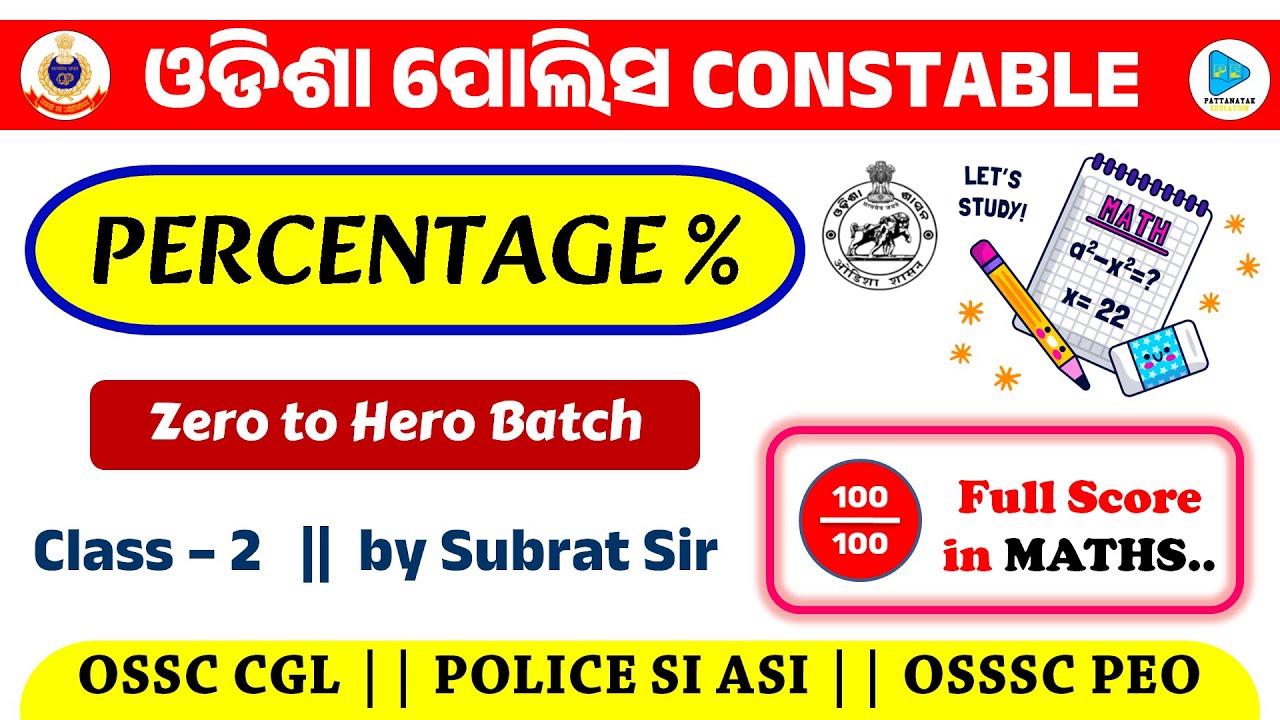 Percentage || Mathematics Class 2 || For Odisha Police Constable SI ASI OSSC CGL || OSSSC PEO