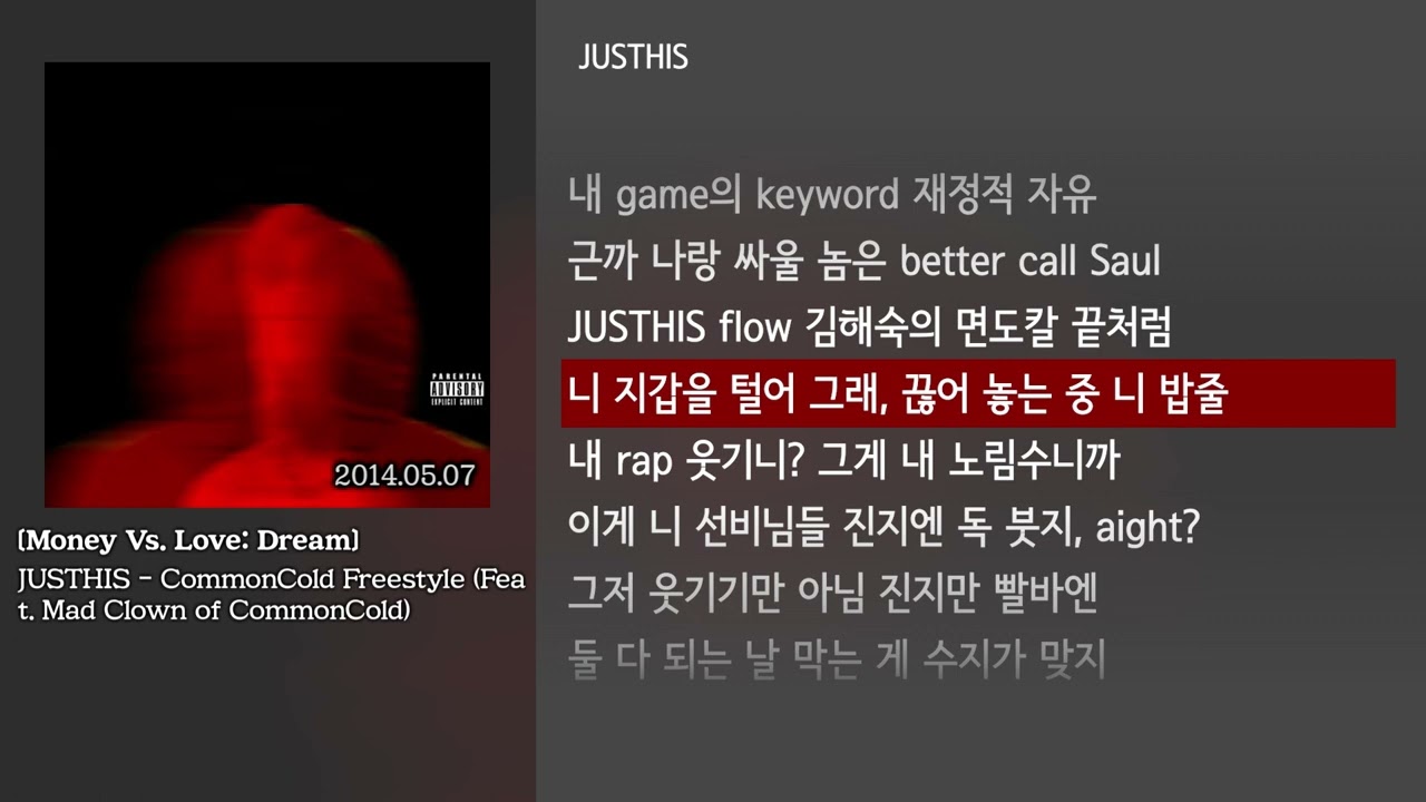 [그냥자막] JUSTHIS - CommonCold Freestyle (Feat. Mad Clown of CommonCold) [Money Vs. Love: Dream]
