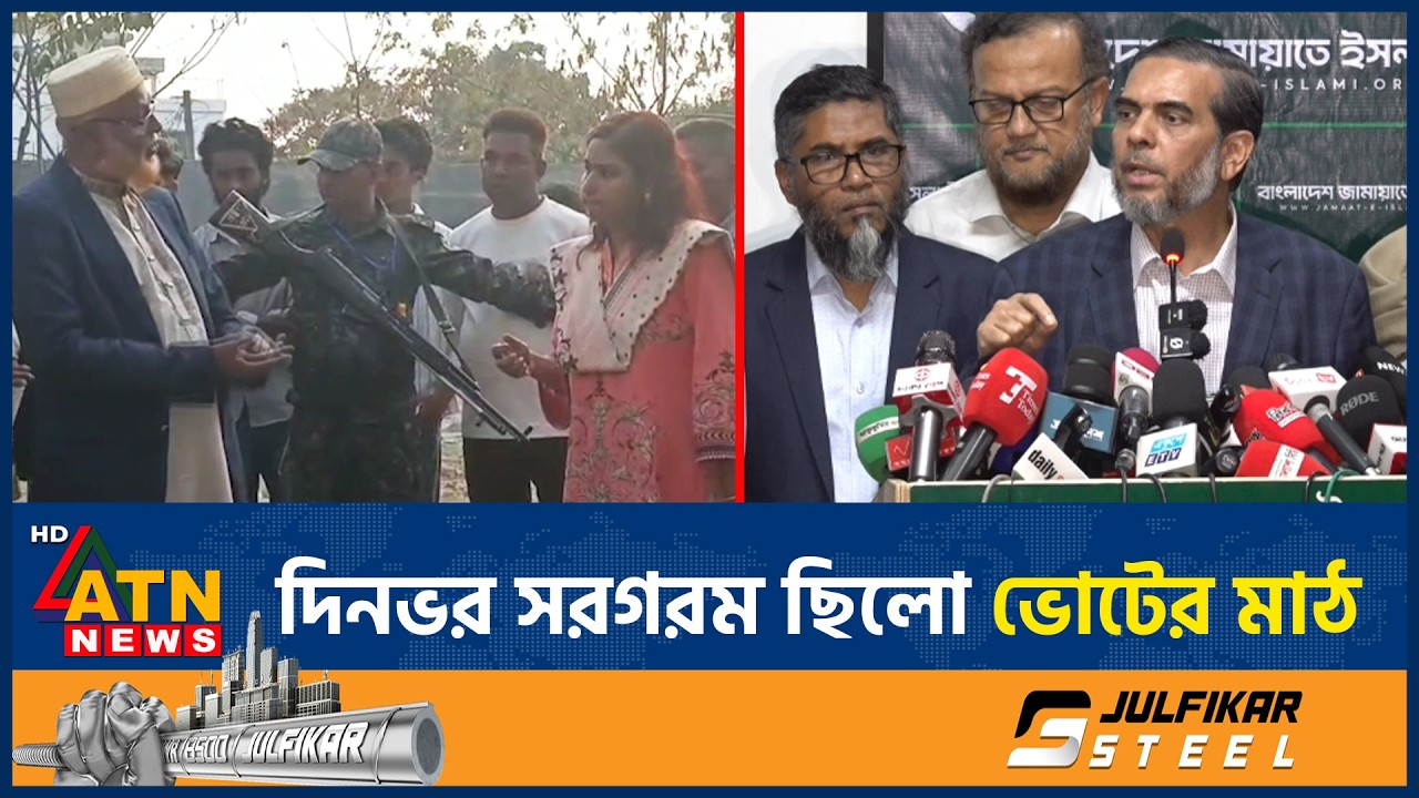দিনভর সরগরম ছিলো ভোটের মাঠ | Election | Vote | ATN News