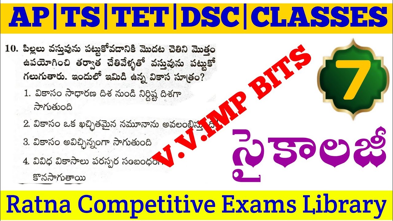 AP|TS|TET|DSC|psychology Model Paper Grand Test7|Most Expected practice bits|tet dsc classes bits