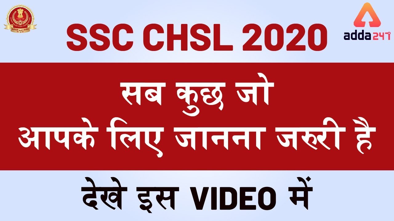 SSC CHSL 2020 | Everything You Need to Know about CHSL (10+2) Exam!