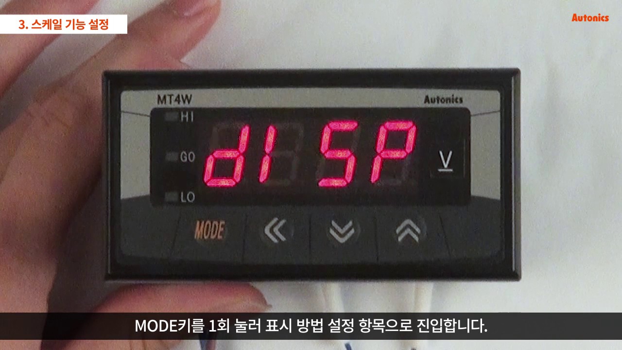오토닉스 튜토리얼 : 판넬메타 MT4W 시리즈 사용방법
