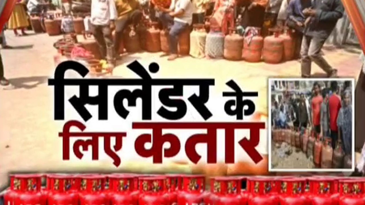 LPG Cylinder Shortage Updates:  रसोई गैस के लिए लंबी कतार क्यों?